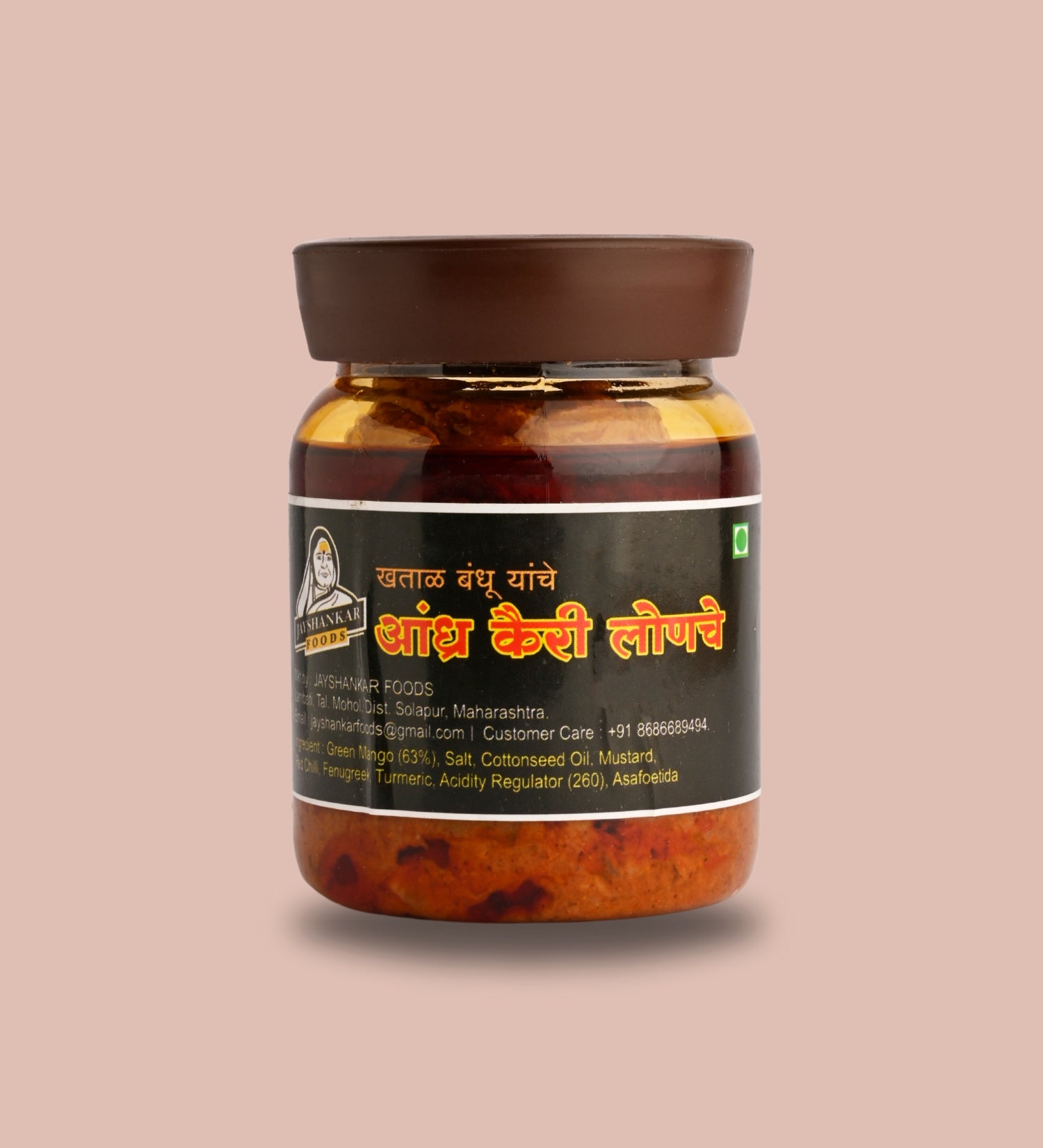 Andhra Pickle l Kairi Lonche