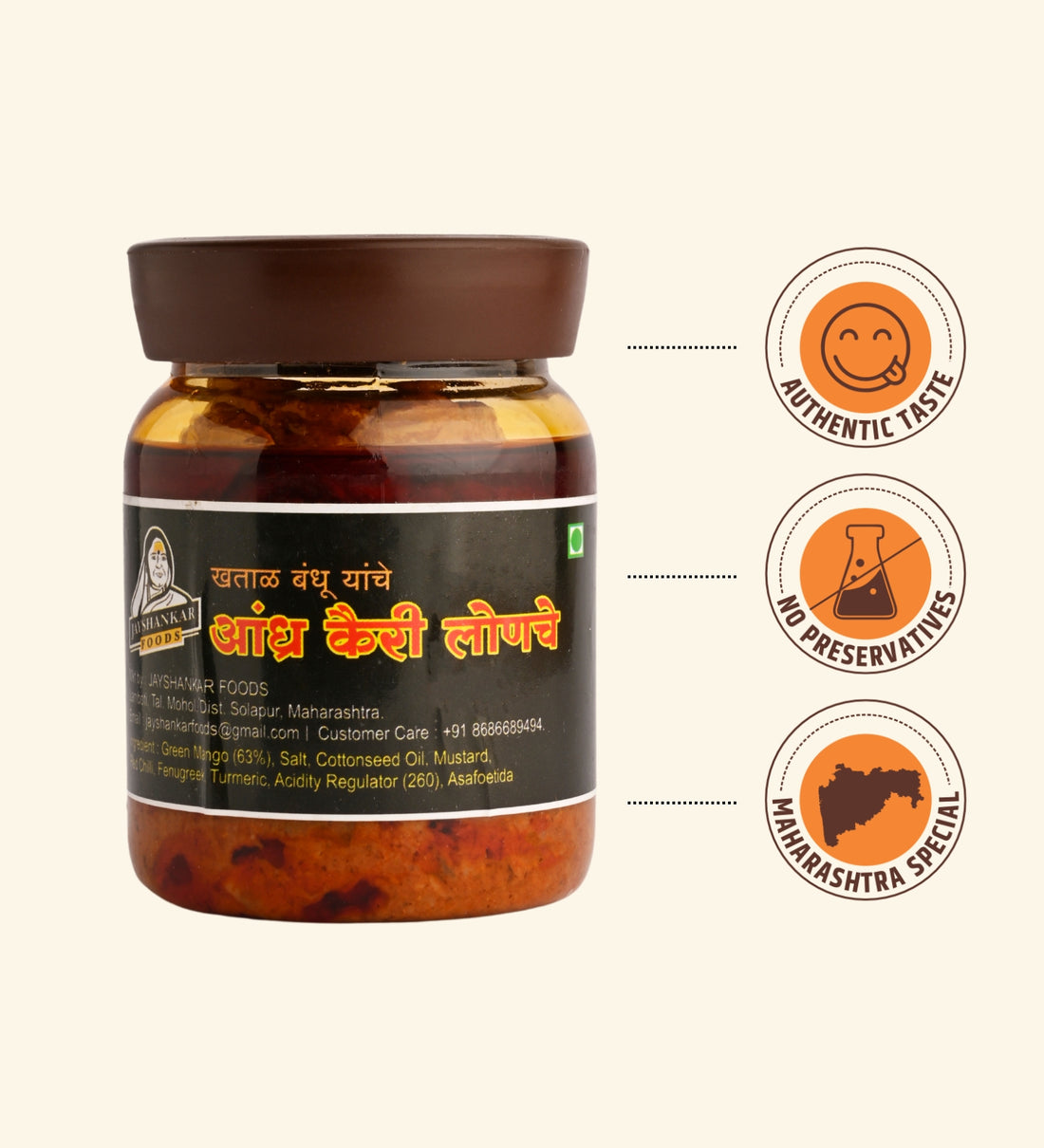 Andhra Pickle l Kairi Lonche