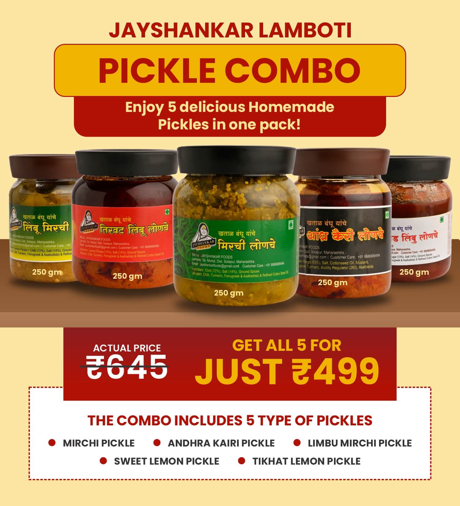 Pickle Combo pack