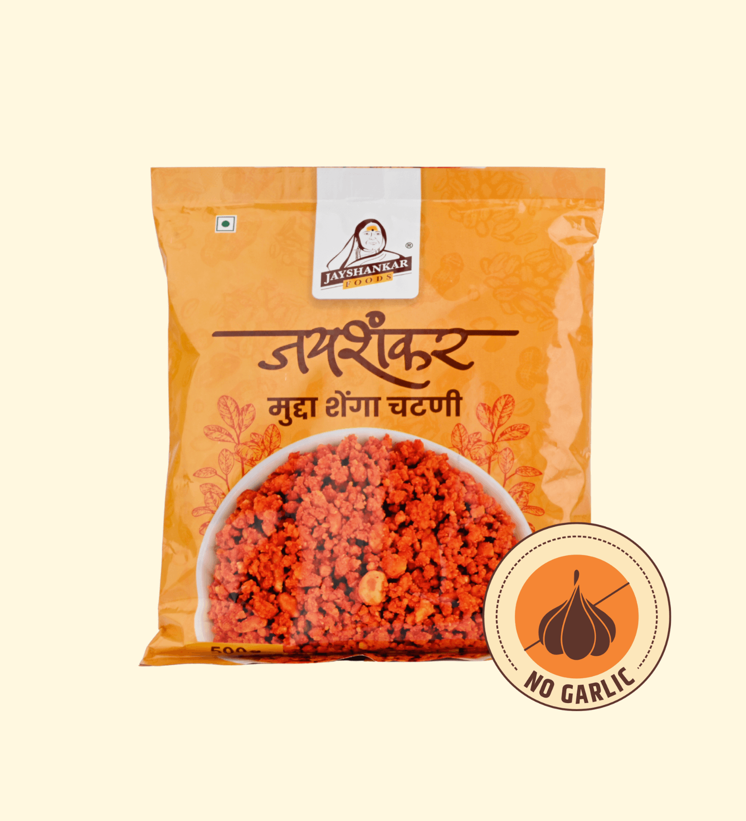 Jain Shenga Chutney