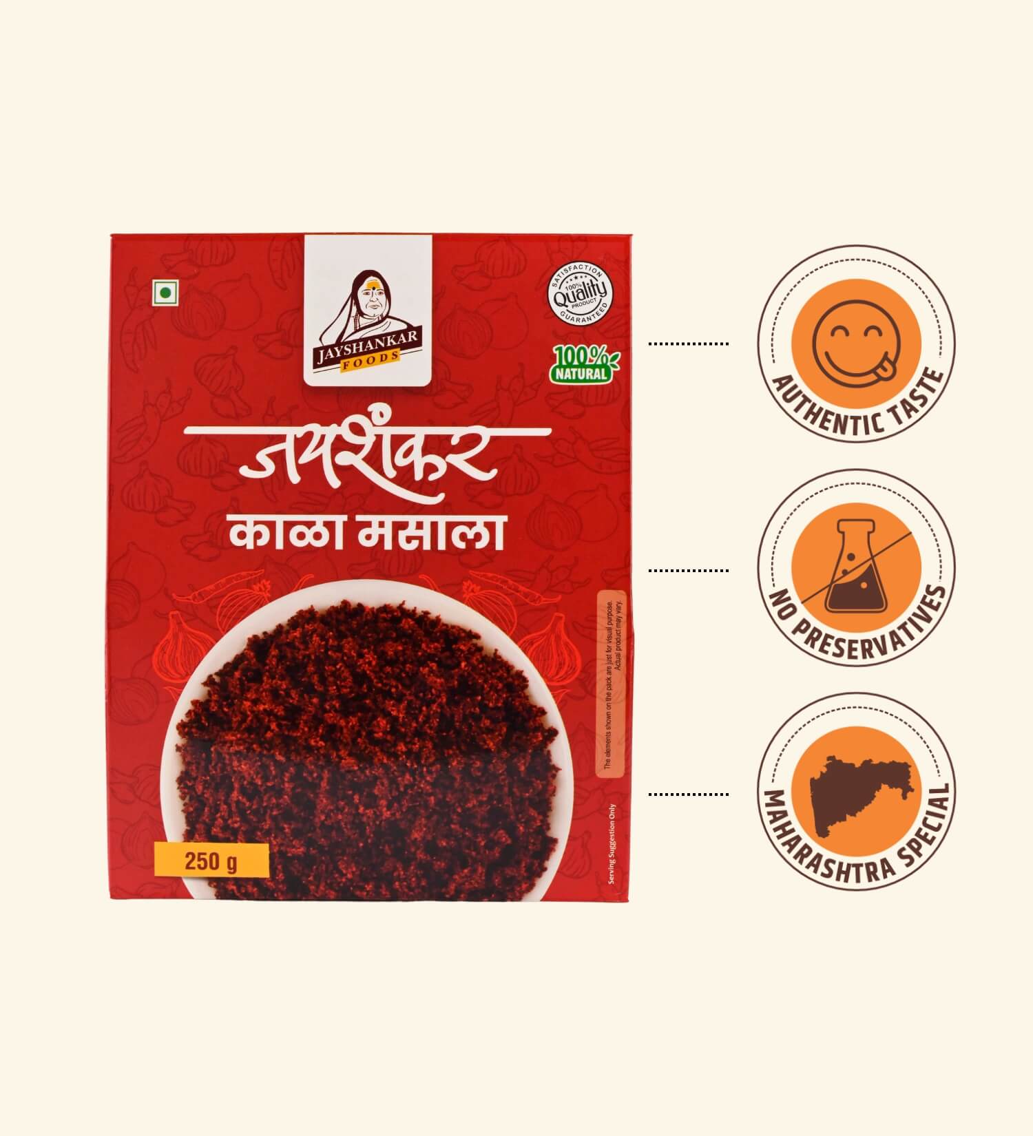 Special Kala Masala