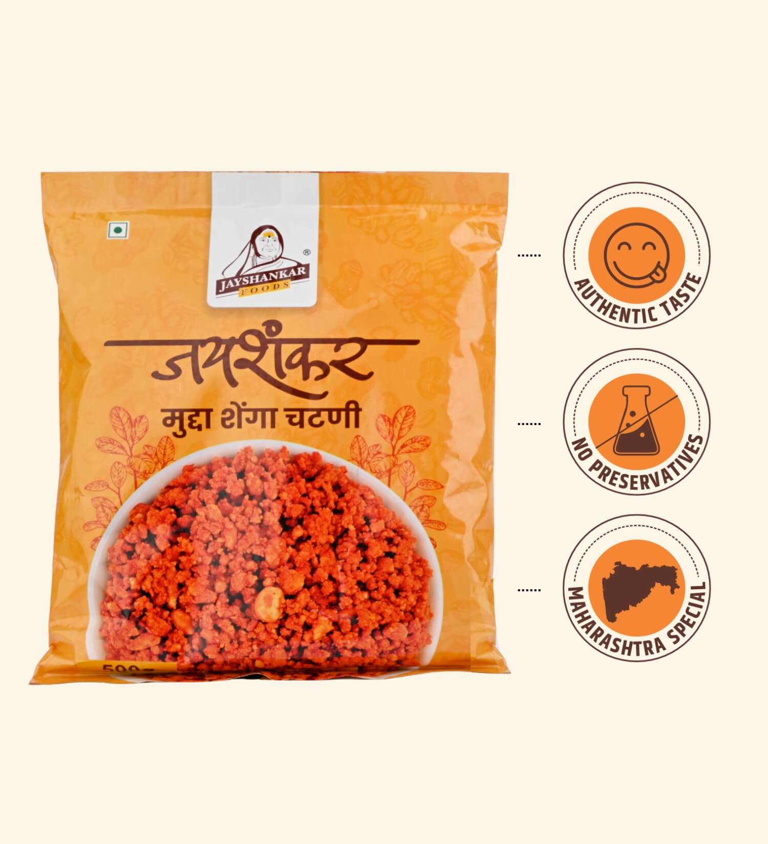Special Shenga Chutney