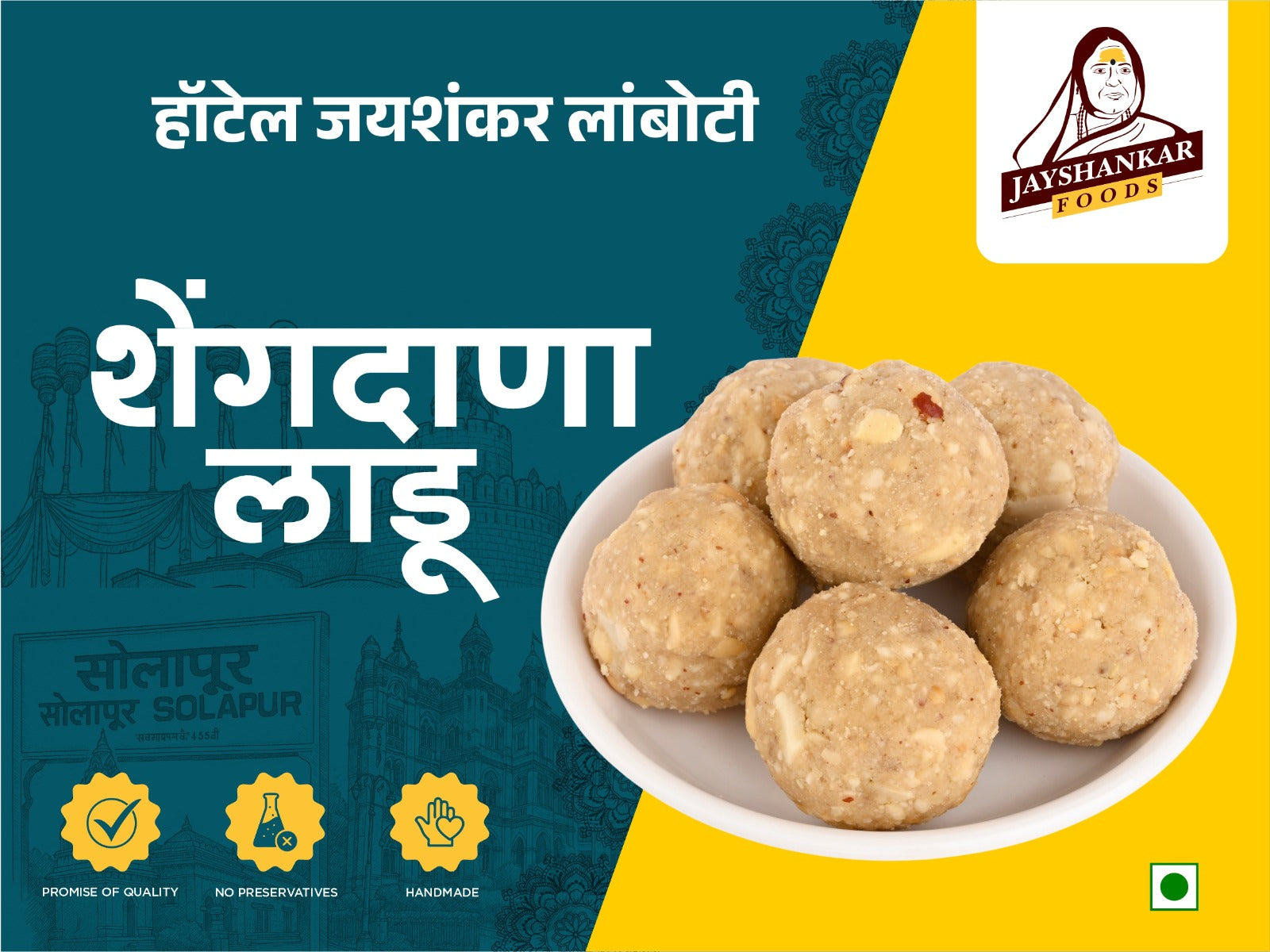 Shenga / Shengdana Ladoo