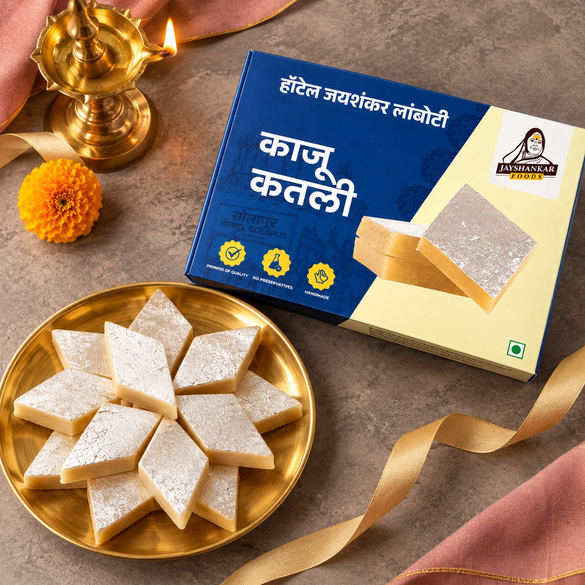 Kaju katli
