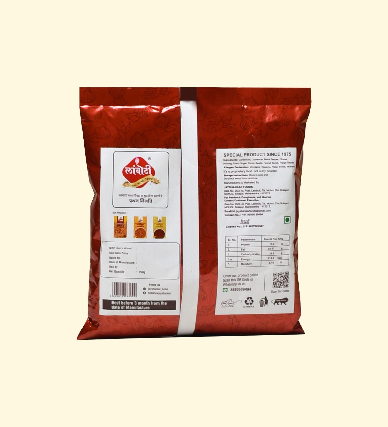Special Kala Masala