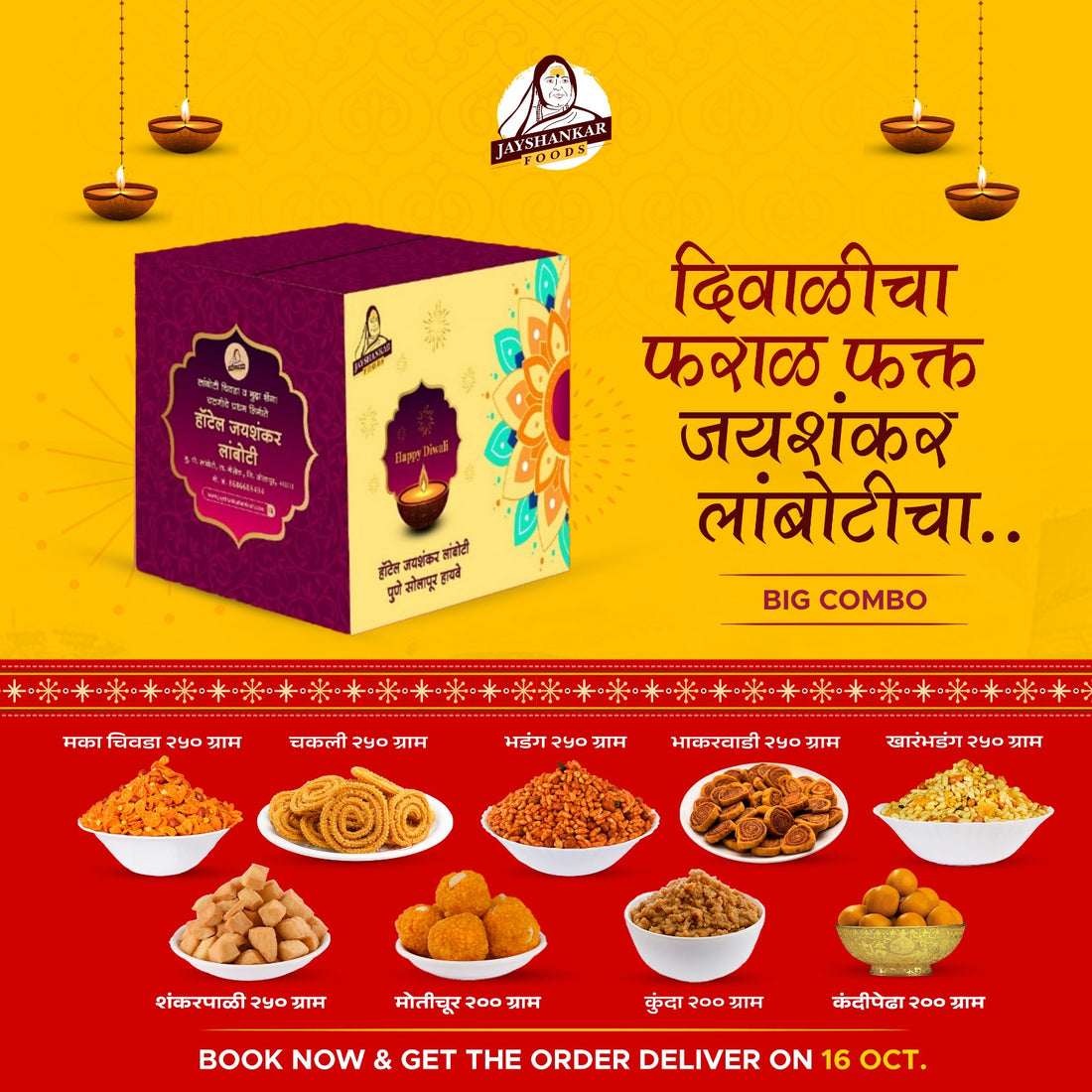 Jayshankar Foods Grand Diwali Faral Hamper
